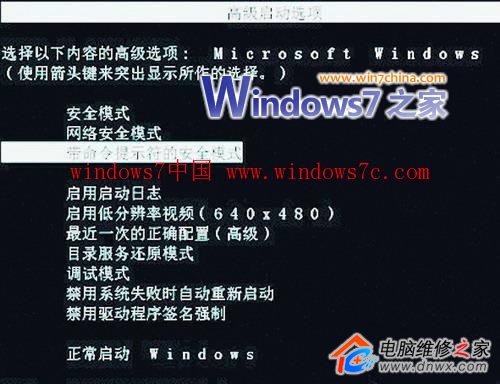 Windows7İȫģʽ°b@(q)